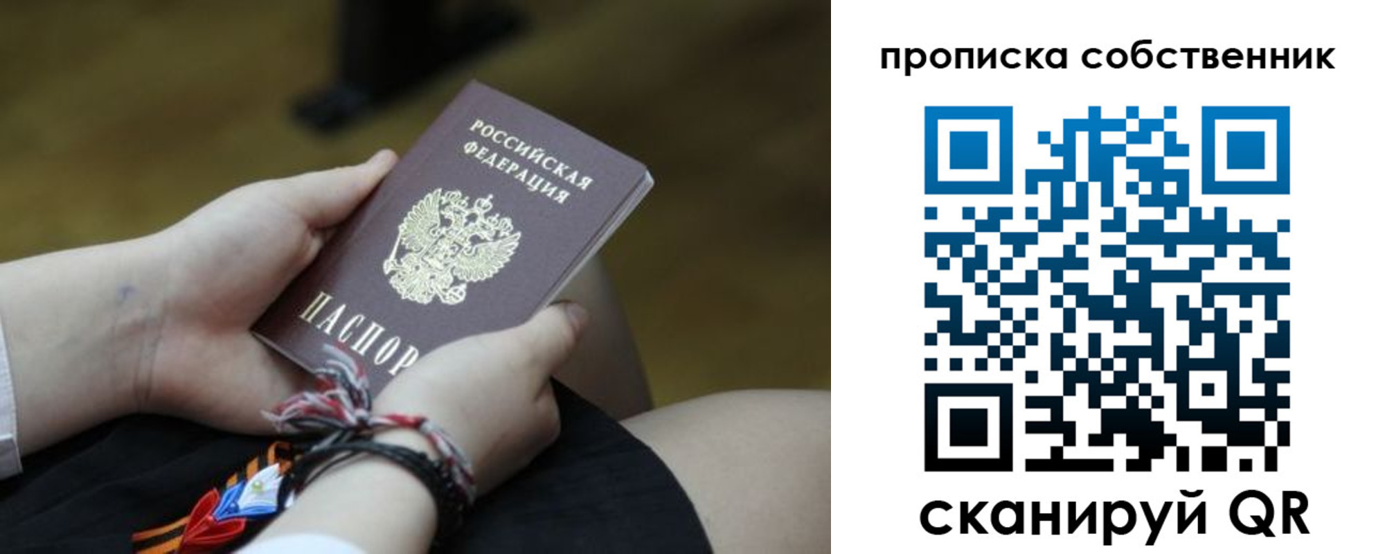 прописка гарантия в Ершове