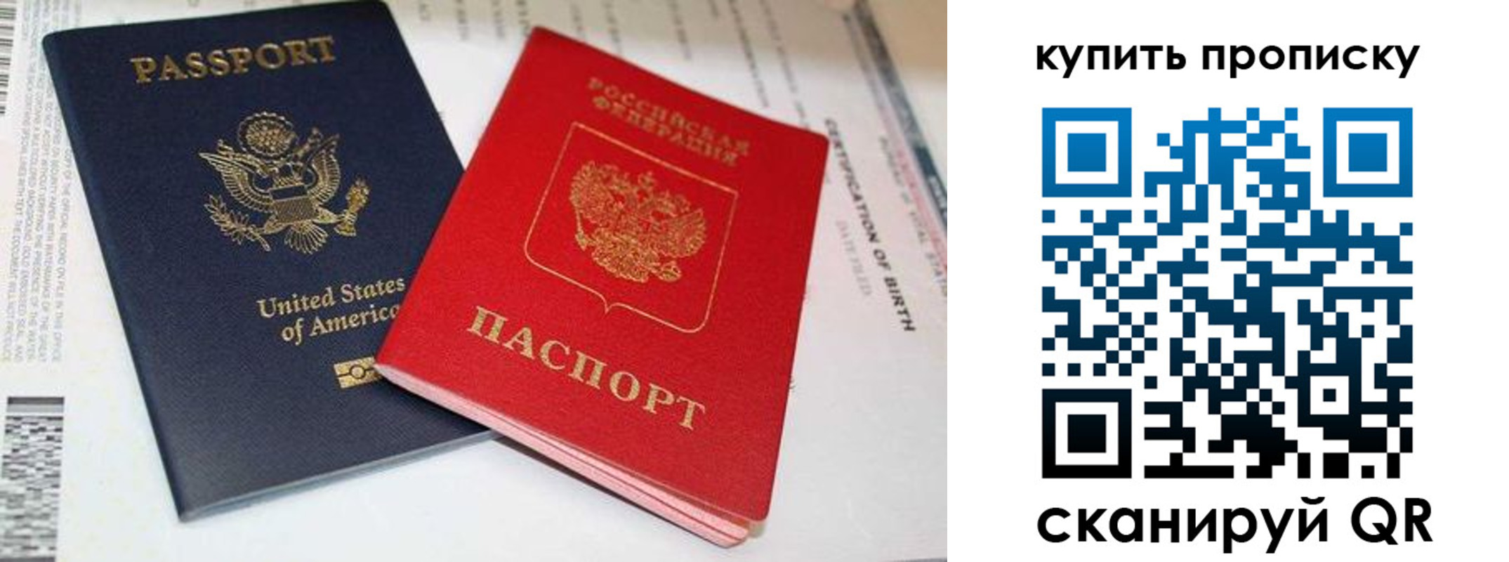 прописка для военкомата в Ершове