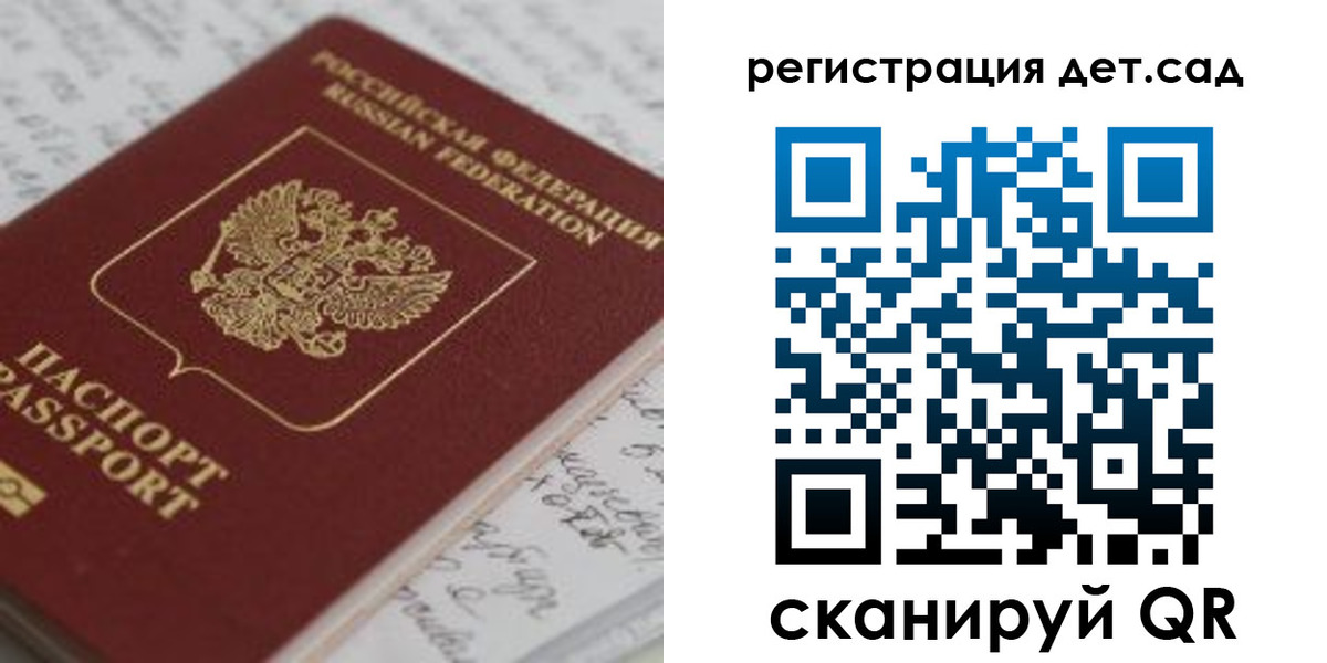 временная регистрация адрес в Ершове