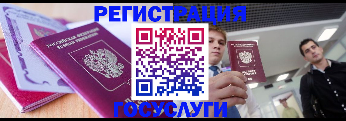 прописка для кредита в Ершове