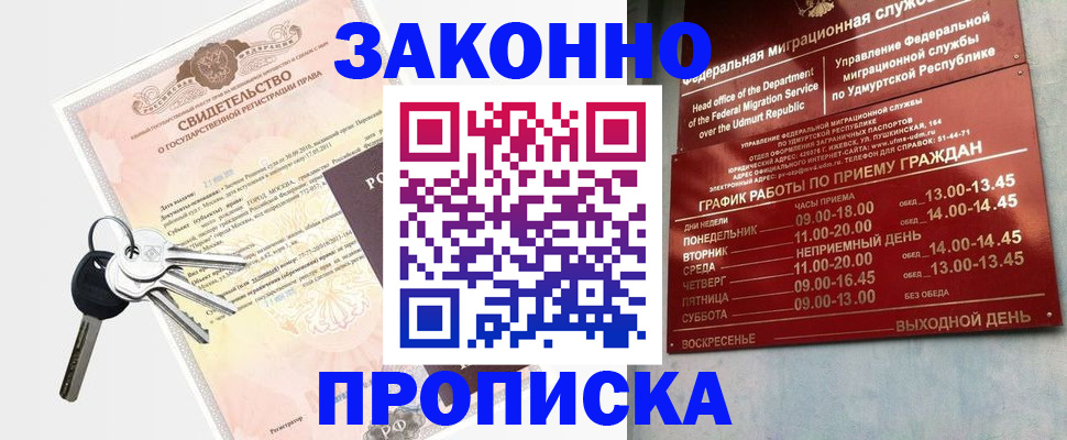 прописка поиск в Ершове