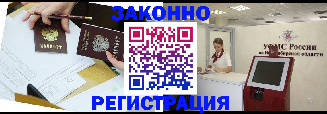 временная регистрация адрес в Ершове