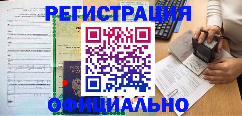 регистрация для дет. сада в Ершове