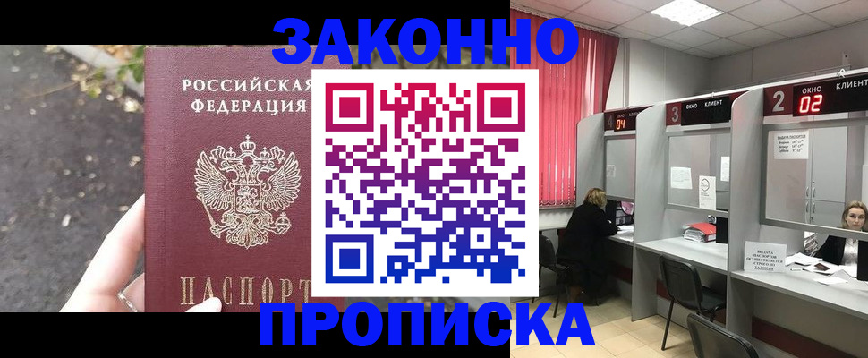 прописка для школы в Ершове