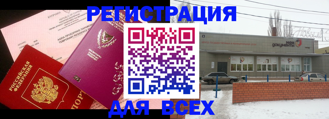 прописка ребенка в Ершове